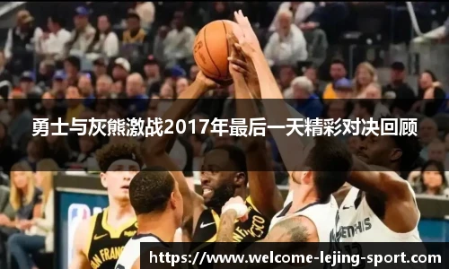 乐竞体育官方网站